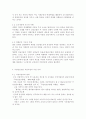 건강보험론3A)국민건강보험에서 직장가입자의 보험료 부과체계와 보험료(율) 변화 및 현황에 대하여 알아보시오. 4페이지