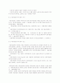 건강보험론3A)국민건강보험에서 직장가입자의 보험료 부과체계와 보험료(율) 변화 및 현황에 대하여 알아보시오. 5페이지