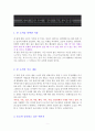 지금 이대로 좋다 독서감상문 1페이지
