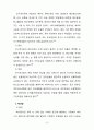 시니어를 위한 맞춤형  건강관리 서비스 제안 논문 6페이지