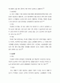 시니어를 위한 맞춤형  건강관리 서비스 제안 논문 7페이지