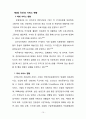 시니어를 위한 맞춤형  건강관리 서비스 제안 논문 10페이지