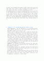 명소마케팅의 개념, 정의, 접근방식 등에 대하여 구체적으로 논하시오
 2페이지