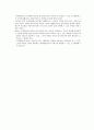 명소마케팅의 개념, 정의, 접근방식 등에 대하여 구체적으로 논하시오
 3페이지
