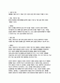 기초간호과학 공통 2020 호흡기 바이러스 감염증인 아데노 바이러스의 정의, 증상, 예방법, 간호 사정, 진단, 중재, 기대효과를 기술 기초간호과학 범발성 혈관내 응고증후군(DIC)의 발생기전 및 치료방법,간호 사정 7페이지