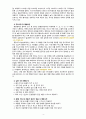 [2020 생명과환경][출처표기] 한국인의 코로나 19 (신종 코로나 바이러스)에 대한 반응과 메르스에 대한 반응 (및 또는 가습기 살균제의 광범위한 사용으로 이끈 심리)의 공통점에 대해 생각해보시오 4페이지