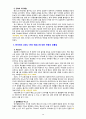[2020 생명과환경][출처표기] 한국인의 코로나 19 (신종 코로나 바이러스)에 대한 반응과 메르스에 대한 반응 (및 또는 가습기 살균제의 광범위한 사용으로 이끈 심리)의 공통점에 대해 생각해보시오 10페이지