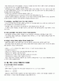 레닌저 생화학 제7판 1, 2장 요약, 정리 9페이지