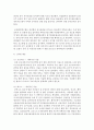 [생명과환경 공통] 한국인의 코로나 19(신종 코로나 바이러스)에 대한 반응과 메르스에 대한 반응(및 또는 가습기 살균제의 광범위한 사용으로 이끈 심리)의 공통점에 대해 생각해보시오 7페이지