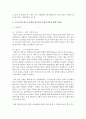 [생명과환경 공통] 한국인의 코로나 19(신종 코로나 바이러스)에 대한 반응과 메르스에 대한 반응(및 또는 가습기 살균제의 광범위한 사용으로 이끈 심리)의 공통점에 대해 생각해보시오 9페이지