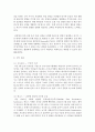 [생명과환경 공통] 한국인의 코로나 19(신종 코로나 바이러스)에 대한 반응과 메르스에 대한 반응(및 또는 가습기 살균제의 광범위한 사용으로 이끈 심리)의 공통점에 대해 생각해보시오 10페이지
