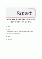자신과 관련된 정신건강 문제를 극복할 수 있는 방안이 무엇인지에 대해 토론하시오 1페이지