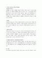 자신과 관련된 정신건강 문제를 극복할 수 있는 방안이 무엇인지에 대해 토론하시오 3페이지
