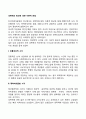 성폭력의 원인에 대한 이론적 관점(전통주의적 관점, 폭력하위문화 관점, 페미니스트 관점) 2페이지