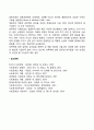 성폭력의 원인에 대한 이론적 관점(전통주의적 관점, 폭력하위문화 관점, 페미니스트 관점) 4페이지