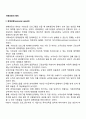 사회보장의 원리 2페이지