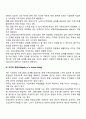 사회보장의 원리 4페이지
