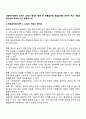 사회복지정책에 있어서 급여의 형태의 종류 중 현물급여와 현금급여에 대하여 주요 개념과 장단점에 대하여 비교 토론하시오 1페이지