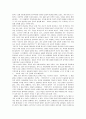 국민국가의 운명에 관한 다양한 논의를 참조하면서 남북통일의 필요성 또는 불필요성에 대해 논해 보시오. 4페이지