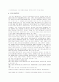 국민국가의 운명에 관한 다양한 논의를 참조하면서 남북통일의 필요성 또는 불필요성에 대해 논해 보시오. 5페이지