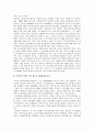 국민국가의 운명에 관한 다양한 논의를 참조하면서 남북통일의 필요성 또는 불필요성에 대해 논해 보시오. 7페이지