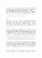 국민국가의 운명에 관한 다양한 논의를 참조하면서 남북통일의 필요성 또는 불필요성에 대해 논해 보시오. 9페이지