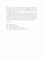 국민국가의 운명에 관한 다양한 논의를 참조하면서 남북통일의 필요성 또는 불필요성에 대해 논해 보시오. 10페이지
