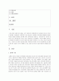 [국제인권법 공통]  ｢시민적 및 정치적 권리에 관한 국제규약｣에 따라 국가가 보장하여야 할 집회 및 결사의 자유와 국가가 제한할 수 있는 집회 및 결사의 자유에 대하여 설명하시오 2페이지