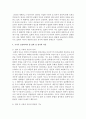 [국제인권법 공통]  ｢시민적 및 정치적 권리에 관한 국제규약｣에 따라 국가가 보장하여야 할 집회 및 결사의 자유와 국가가 제한할 수 있는 집회 및 결사의 자유에 대하여 설명하시오 4페이지