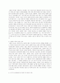 [국제인권법 공통]  ｢시민적 및 정치적 권리에 관한 국제규약｣에 따라 국가가 보장하여야 할 집회 및 결사의 자유와 국가가 제한할 수 있는 집회 및 결사의 자유에 대하여 설명하시오 5페이지