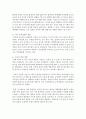 [국제인권법 공통]  ｢시민적 및 정치적 권리에 관한 국제규약｣에 따라 국가가 보장하여야 할 집회 및 결사의 자유와 국가가 제한할 수 있는 집회 및 결사의 자유에 대하여 설명하시오 7페이지