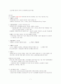 노사관계의 본질과 형태에 대하여 교과서를 중심으로 논하시오. 7페이지