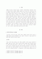 [상담심리학] 정신분석에서 의식, 전의식, 무의식과 이드, 자아, 초자아에 대한 주요개념을 정리하시오. 2페이지