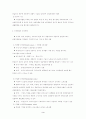 노사관계의 본질과 형태에 대하여 교과서를 중심으로 논하시오. 3페이지