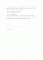 노사관계의 본질과 형태에 대하여 교과서를 중심으로 논하시오. 4페이지