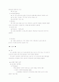 노사관계의 본질과 형태에 대하여 교과서를 중심으로 논하시오. 6페이지