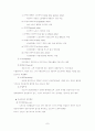 노사관계의 본질과 형태에 대하여 교과서를 중심으로 논하시오. 7페이지