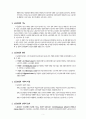 노사관계의 본질과 형태에 대하여 교과서를 중심으로 논하시오. 5페이지