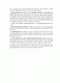 노사관계의 본질과 형태에 대하여 교과서를 중심으로 논하시오. 6페이지