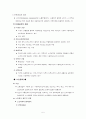 (노사관계론 공통)노사관계의 본질과 형태에 대하여 교과서를 중심으로 논하시오. 5페이지