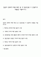 집단의 종류에 따른 특징 및 각 집단상담 시 상담자의 역할을 서술하시오 1페이지