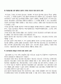 집단의 종류에 따른 특징 및 각 집단상담 시 상담자의 역할을 서술하시오 3페이지