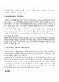 집단의 종류에 따른 특징 및 각 집단상담 시 상담자의 역할을 서술하시오 4페이지