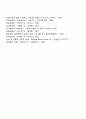 집단의 종류에 따른 특징 및 각 집단상담 시 상담자의 역할을 서술하시오 5페이지