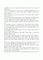 설리반의 대인관계 원형모델을 근거로 청소년기의 또래관계의 중요성을 기술하시오 2페이지