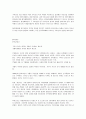한국교회사 내용 총정리 2페이지