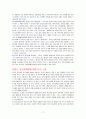 [독후감] 데일카네기 인간관계론을 읽고 7페이지