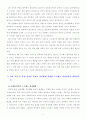[2020 생활과건강][출처표기] 1) 자신의 스트레스 인식일지를 작성하고, 스트레스 취약성을 측정하시오. 2) 1)의 작성 및 측정 결과를 토대로 자신에게 적합한 스트레스 관리전략을 계획하시오. 3) 2)를 3일 동안 실천해 본 후, 그 결과를 스스로 평가해 보시오. 7페이지