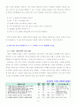[2020 생활과건강][출처표기] 1) 자신의 스트레스 인식일지를 작성하고, 스트레스 취약성을 측정하시오. 2) 1)의 작성 및 측정 결과를 토대로 자신에게 적합한 스트레스 관리전략을 계획하시오. 3) 2)를 3일 동안 실천해 본 후, 그 결과를 스스로 평가해 보시오. 10페이지