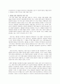 [일반행정법 B형] 행정상 법의 일반원칙(또는 조리)에 대해서 설명하시오 4페이지